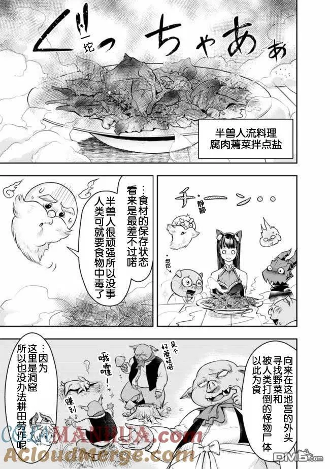 第23话 第3页
