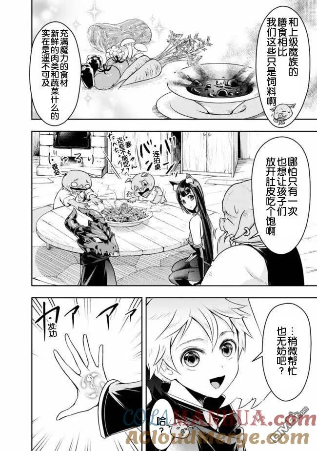 第23话 第4页