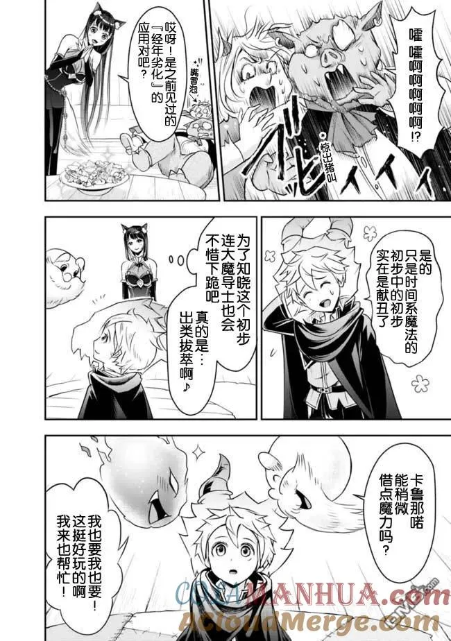 第23话 第6页