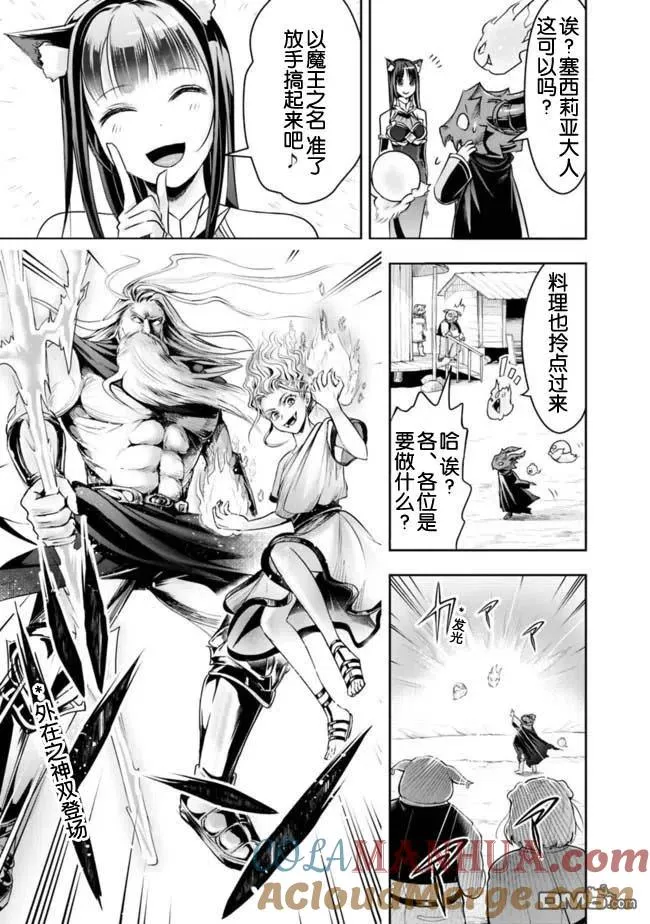 第23话 第7页