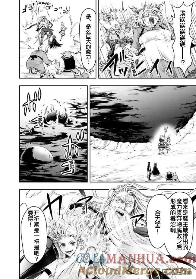 第23话 第8页