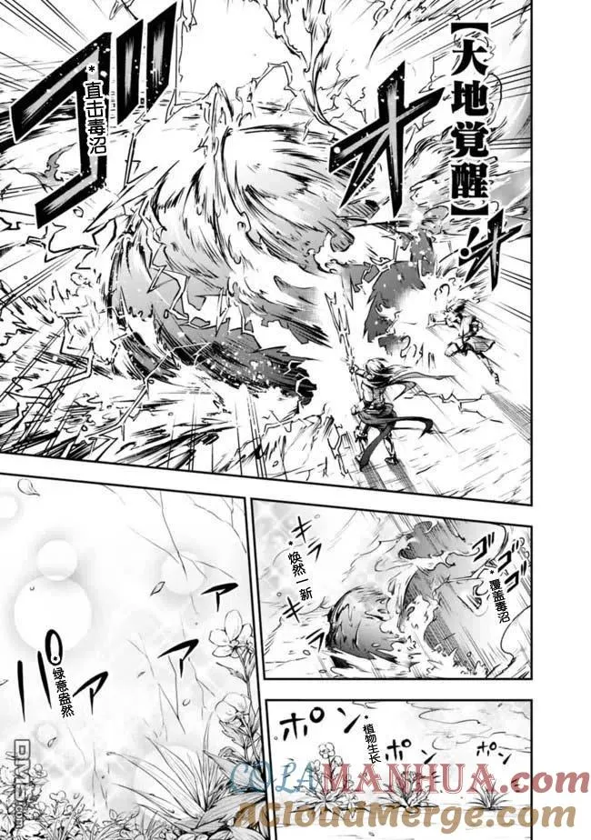 第23话 第9页