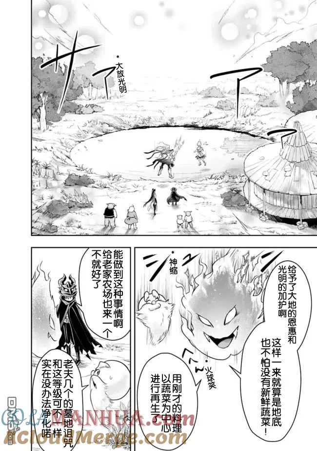 第23话 第10页