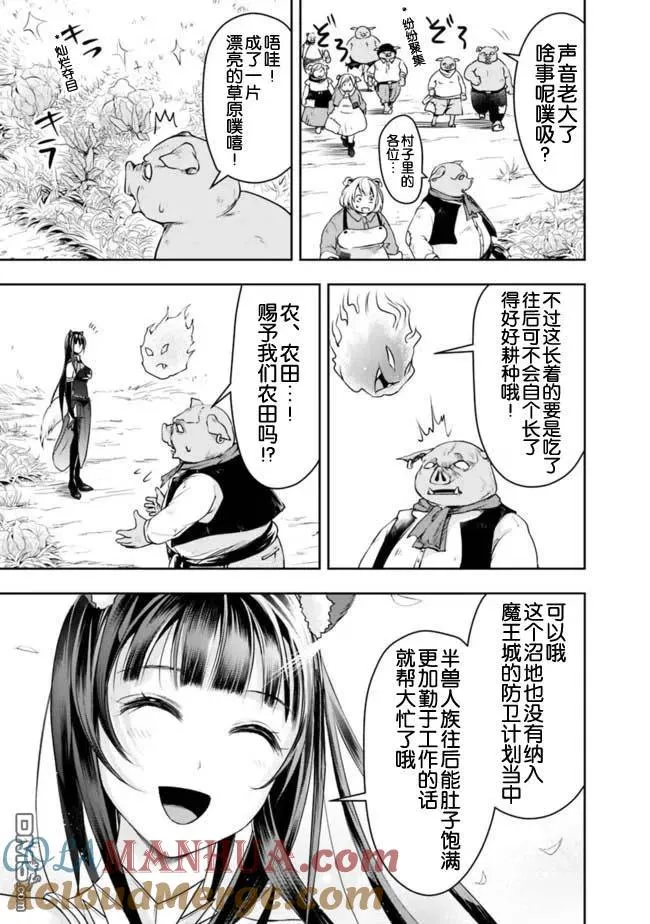 第23话 第11页