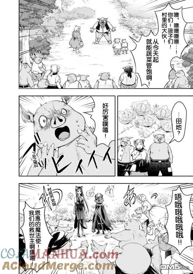 第23话 第12页