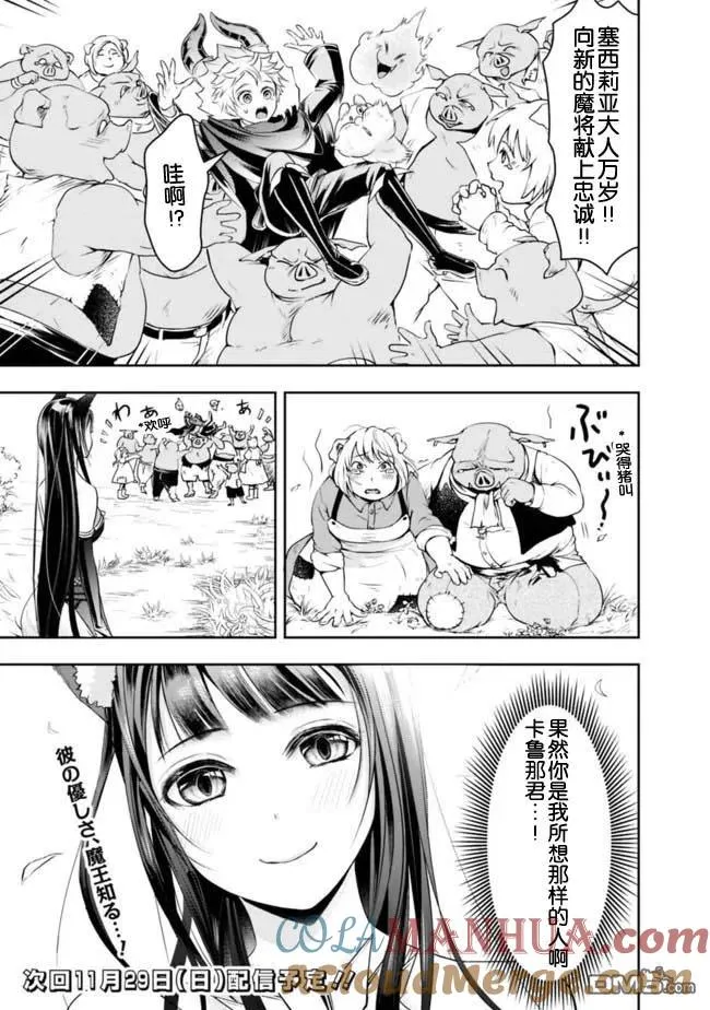 第23话 第13页