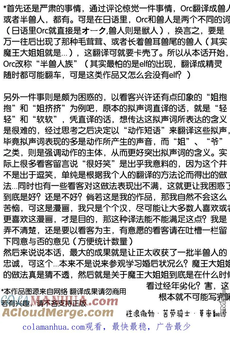 第23话 第14页