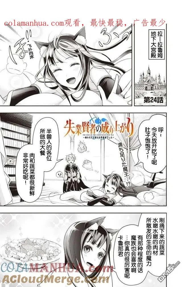 第24话 第1页