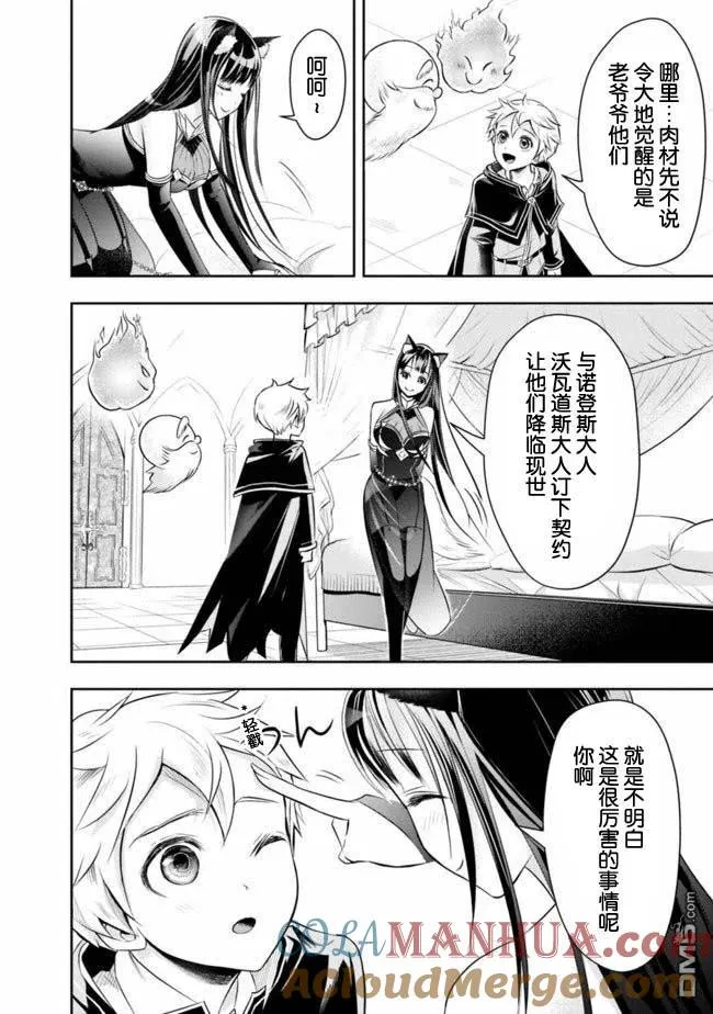 第24话 第2页