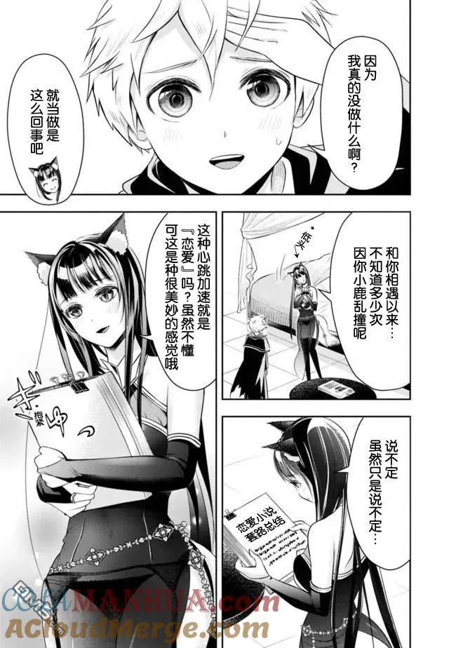 第24话 第3页