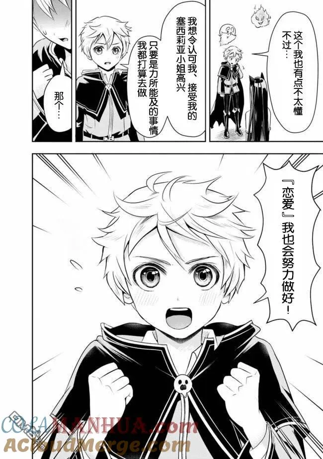 第24话 第4页