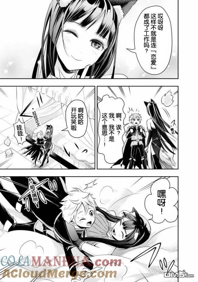 第24话 第5页