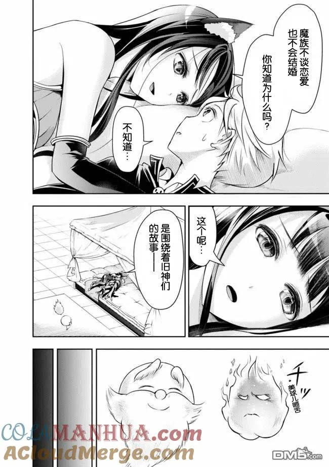 第24话 第6页