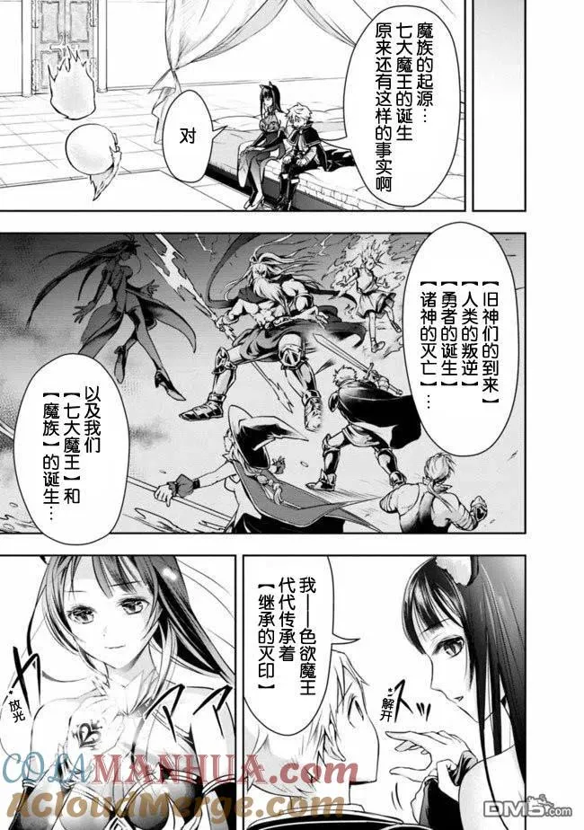 第24话 第7页