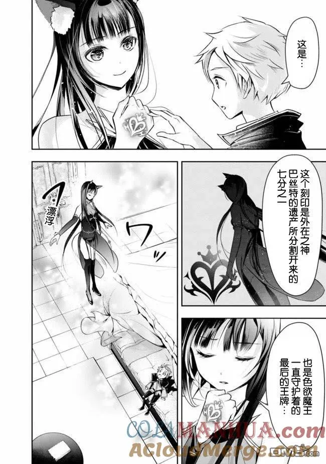 第24话 第8页