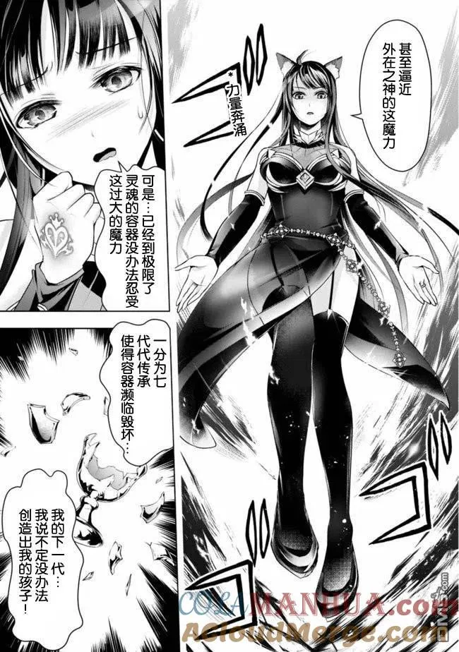 第24话 第9页