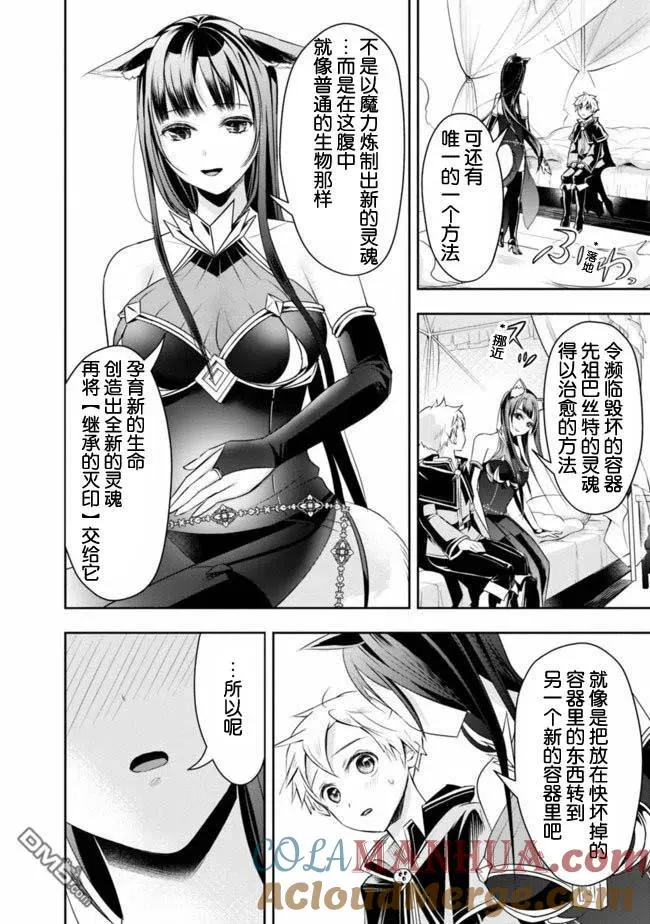 第24话 第10页