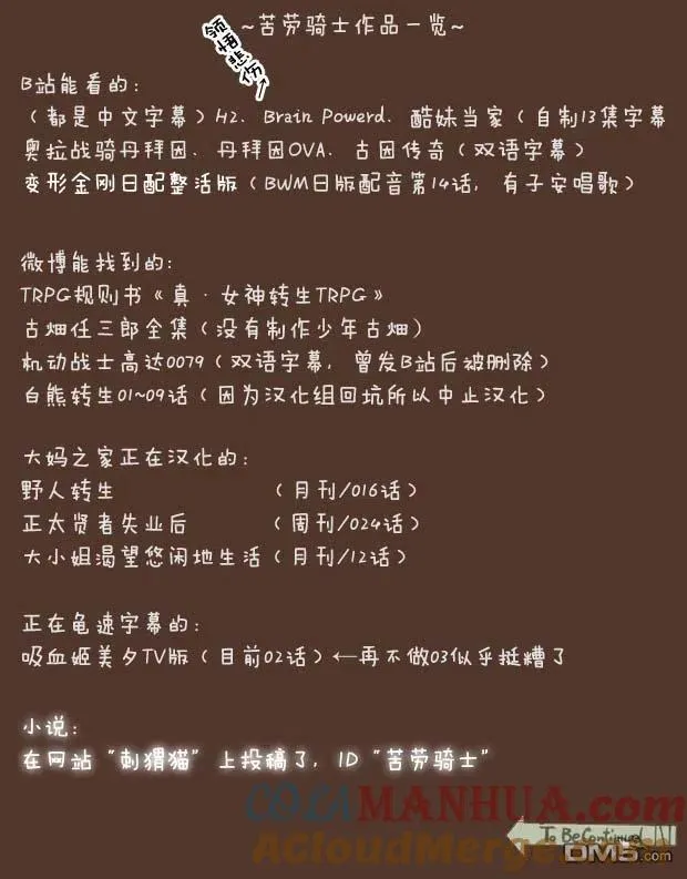 第24话 第12页