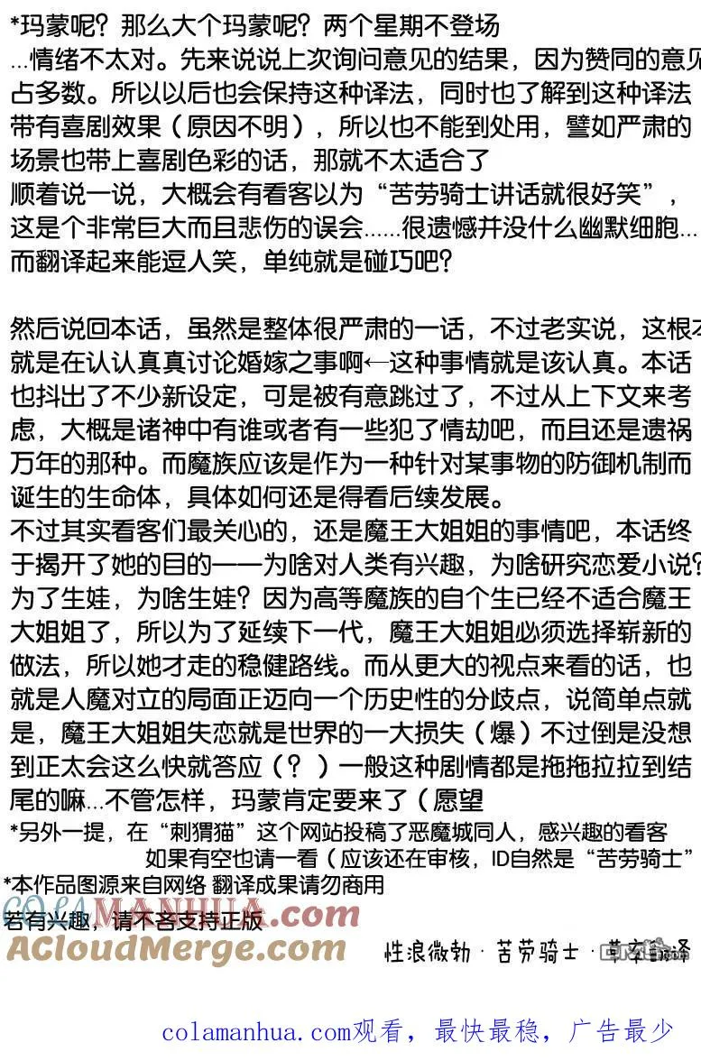 第24话 第13页