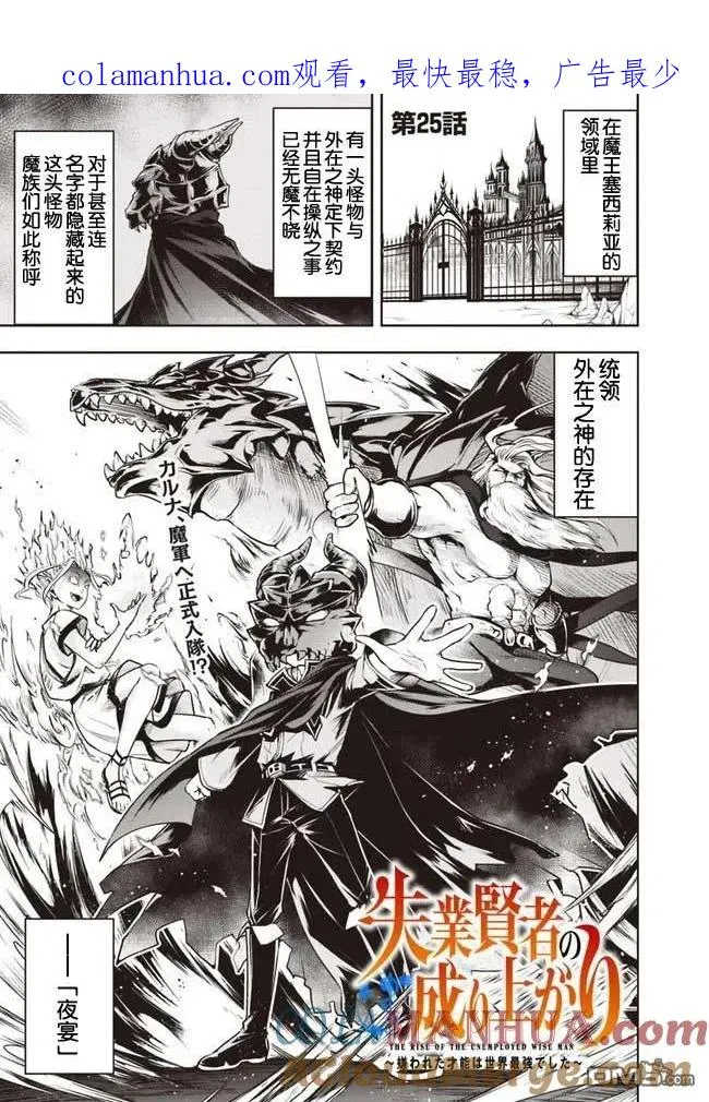第25话 第1页