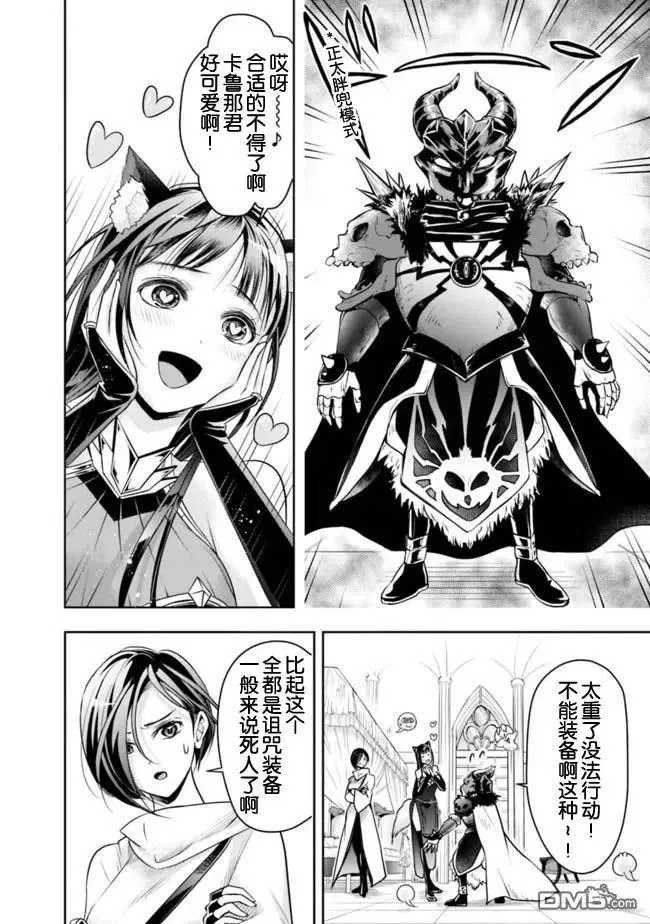 第25话 第2页