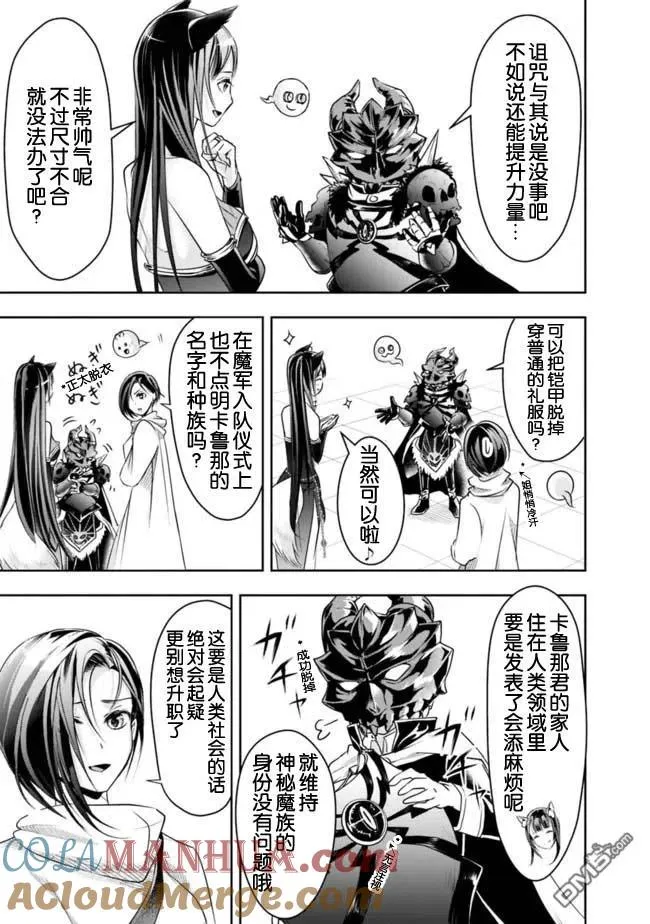 第25话 第3页