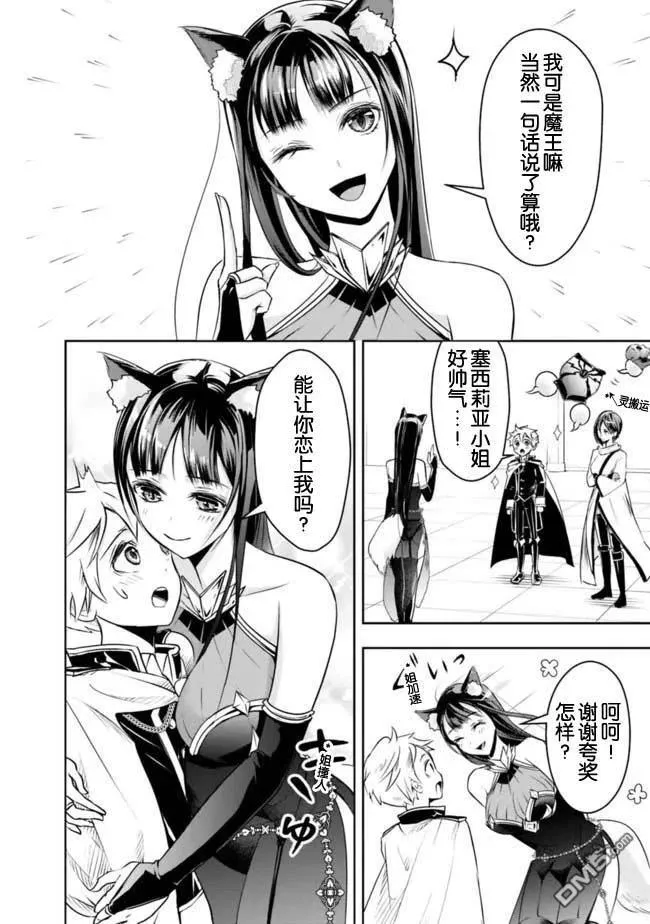 第25话 第4页