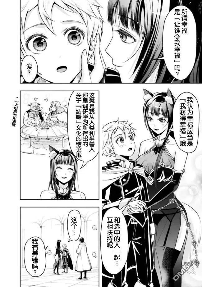 第25话 第6页