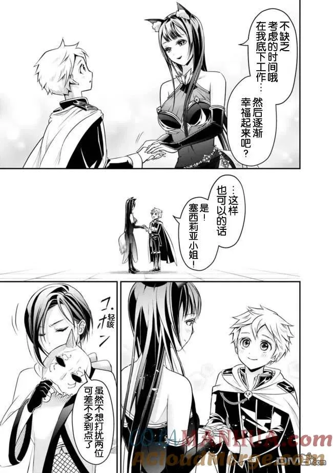 第25话 第7页