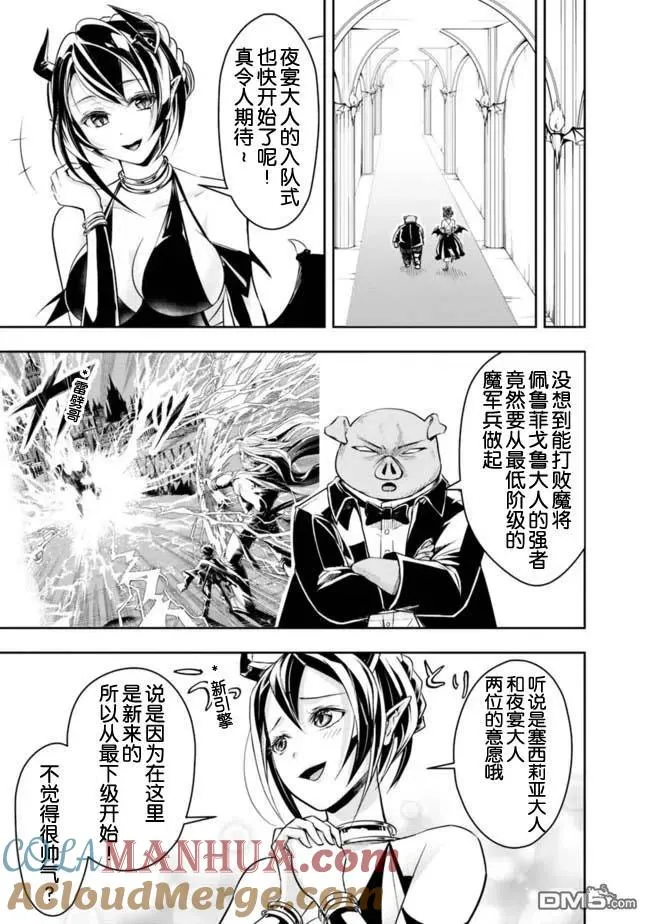 第25话 第9页