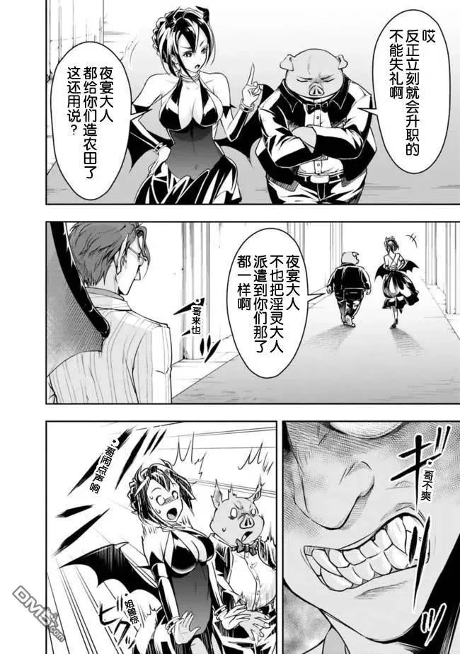 第25话 第10页
