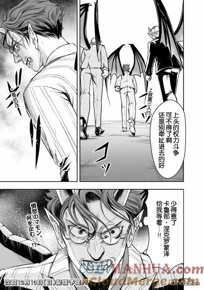 第25话 第13页