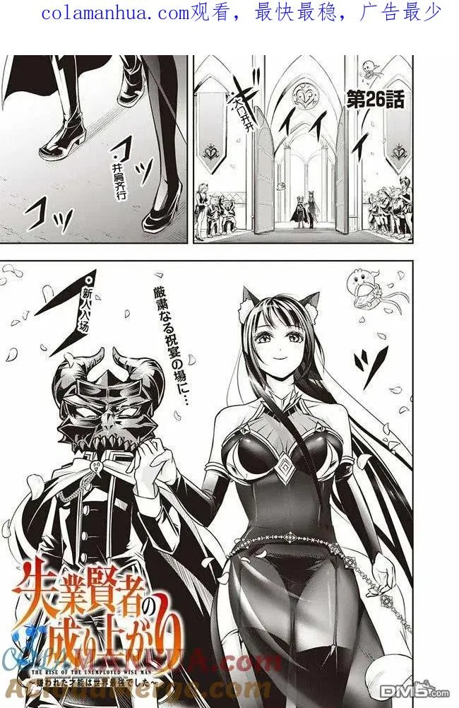 第26话 第1页