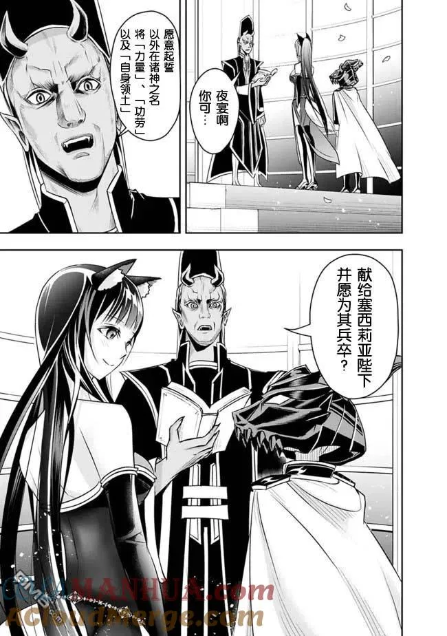 第26话 第3页