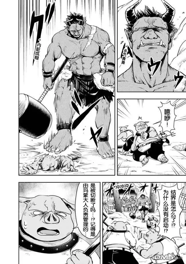 第26话 第8页