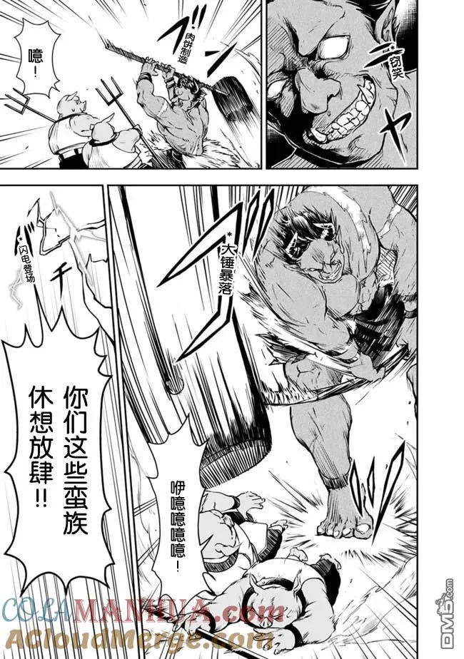 第26话 第9页