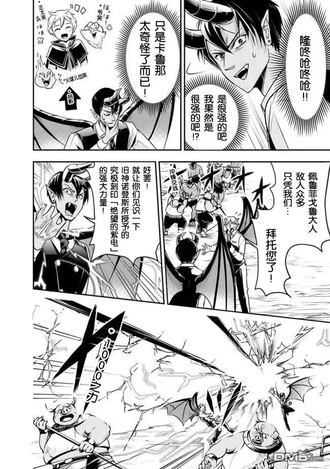 第26话 第12页