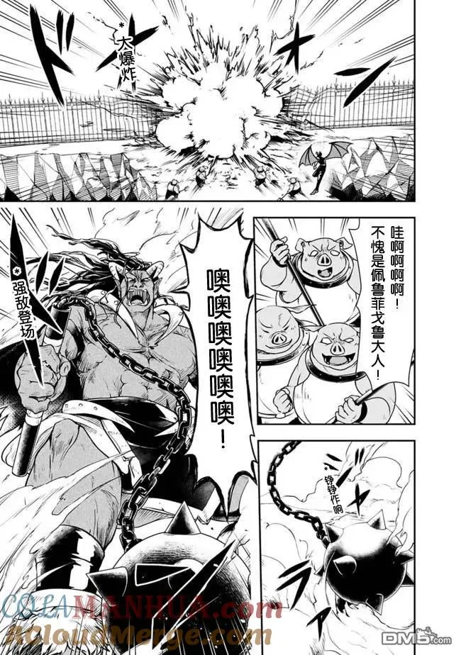 第26话 第13页
