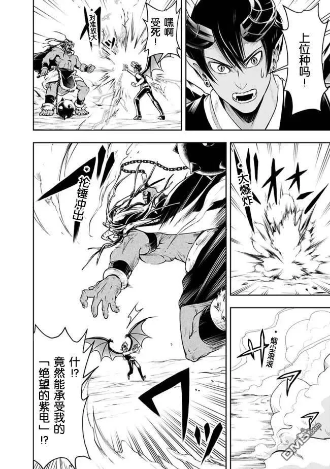 第26话 第14页