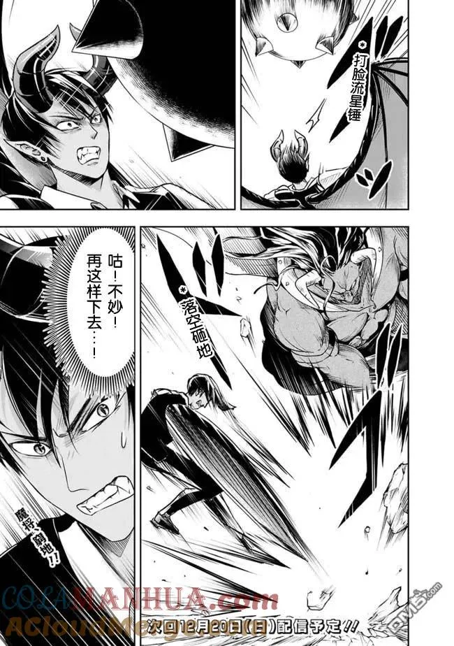 第26话 第15页
