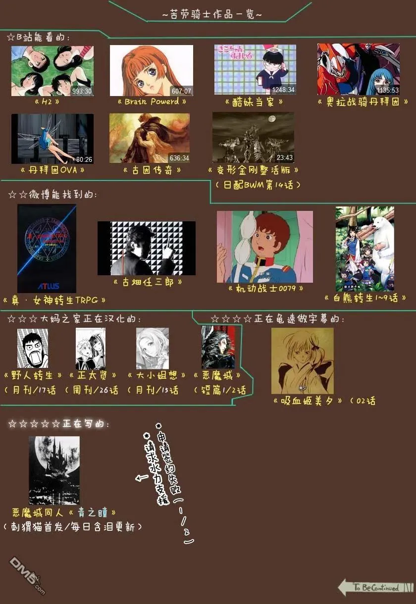 第26话 第16页