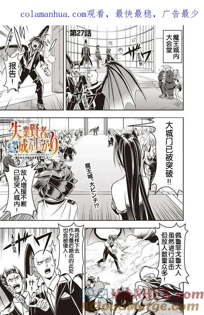 第27话 第1页