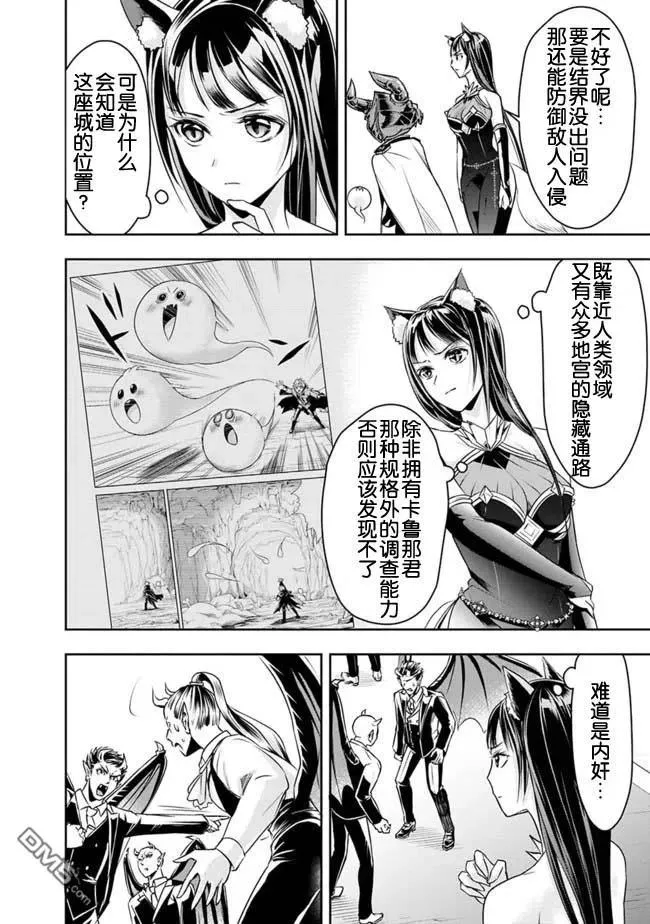 第27话 第2页