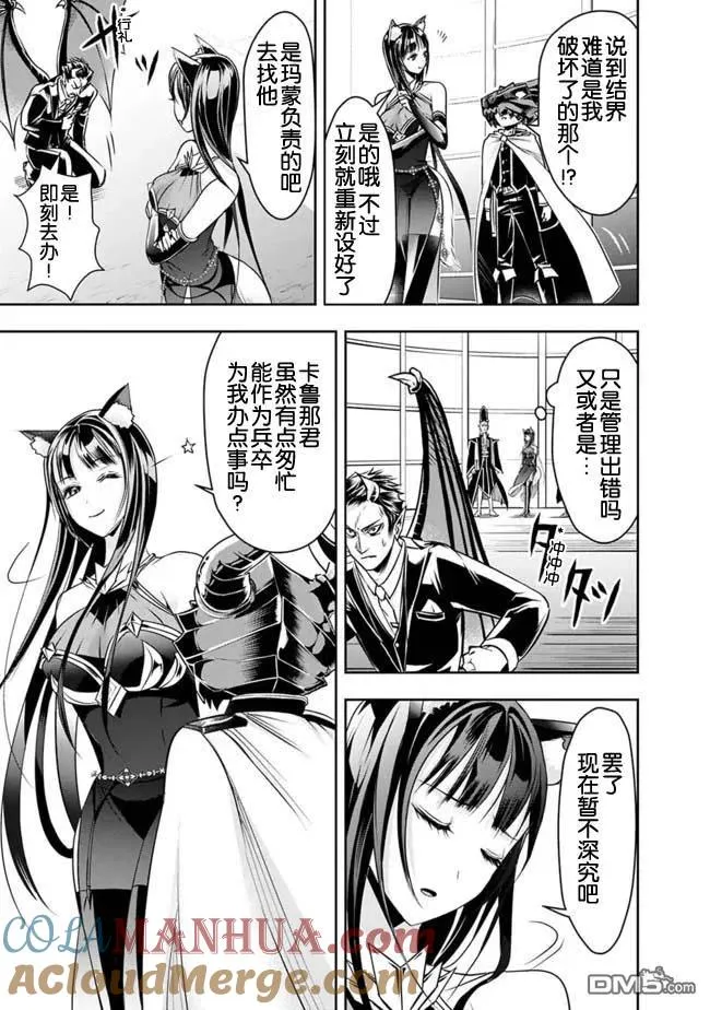 第27话 第3页