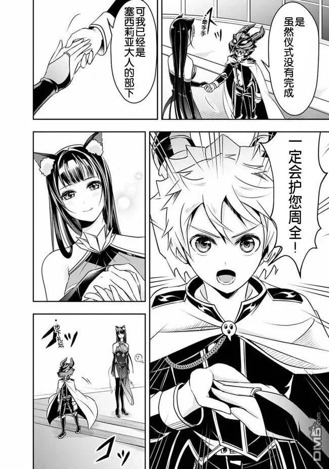 第27话 第4页