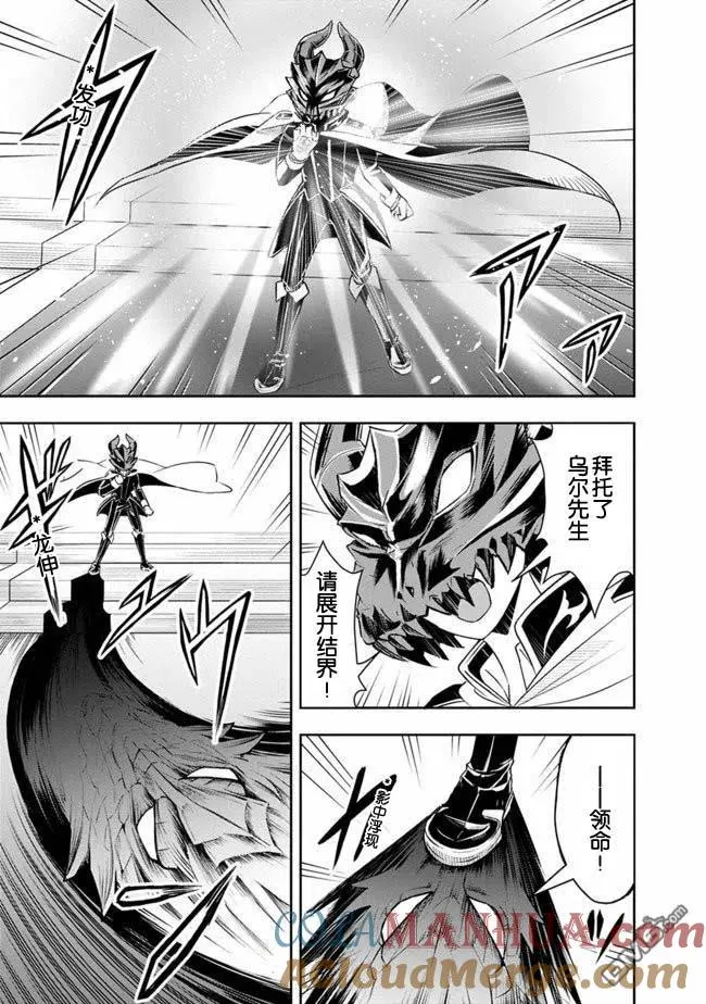 第27话 第5页