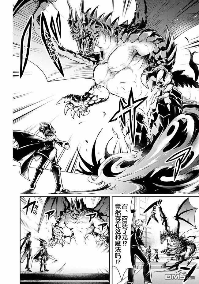 第27话 第6页