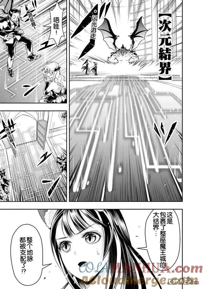 第27话 第7页
