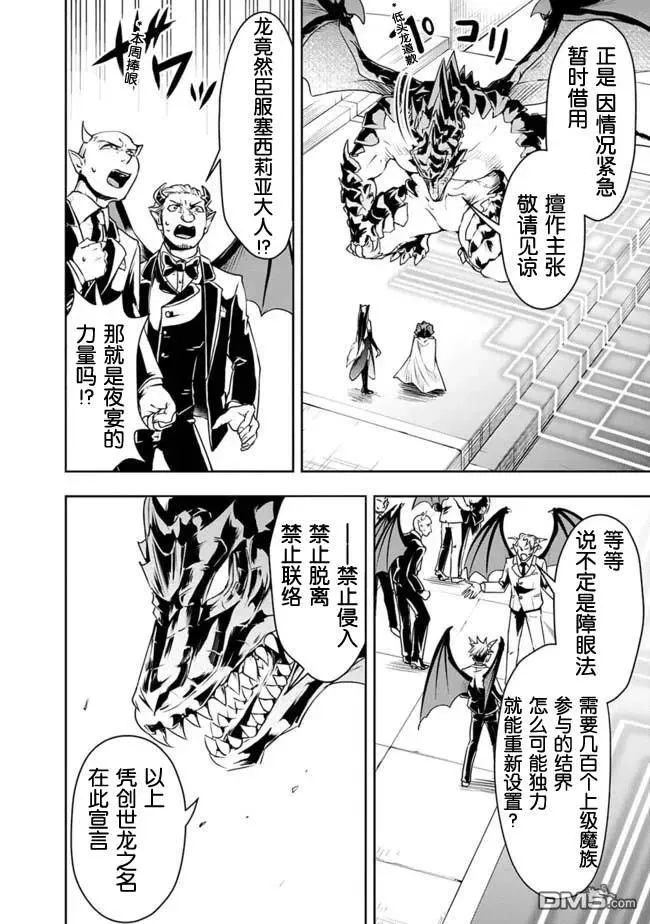 第27话 第8页