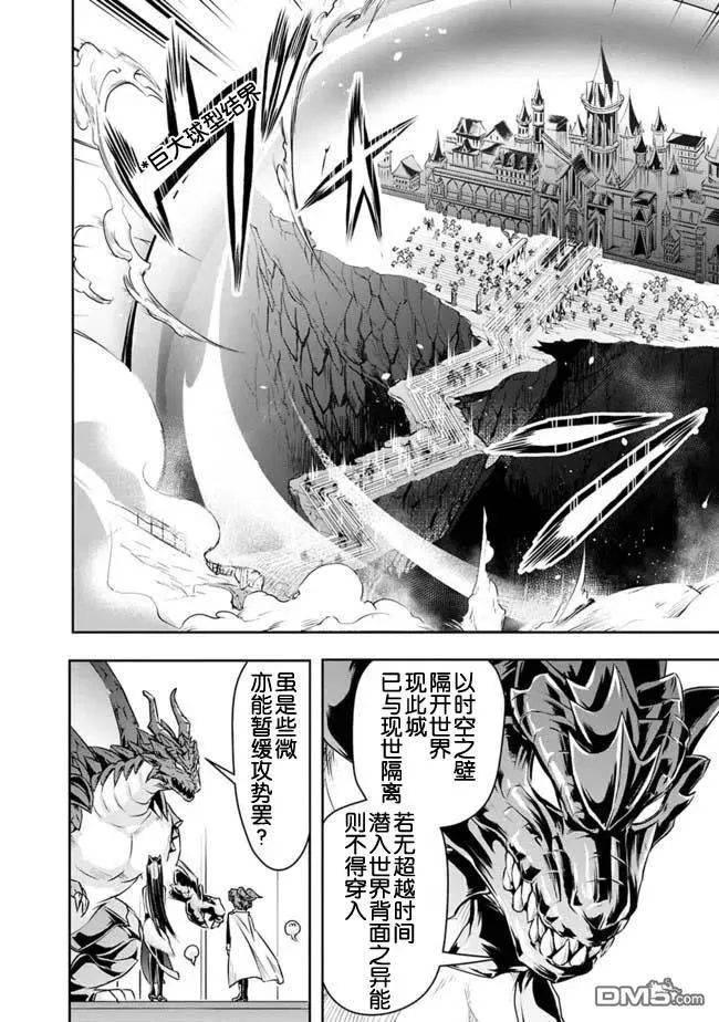 第27话 第12页